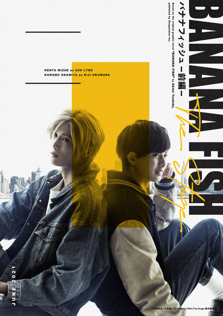 Banana FIsh