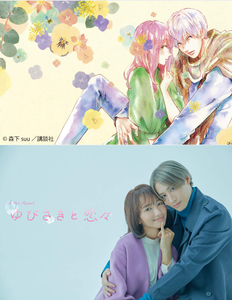 A Sign of Affection or yubisaki to renren shoujo anime