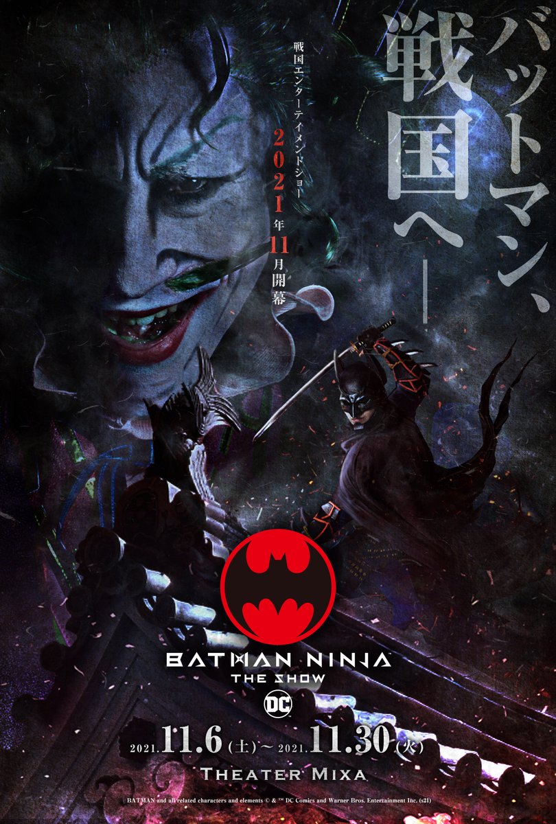 Batman Ninja - Official Trailer - Warner Bros. UK - YouTube