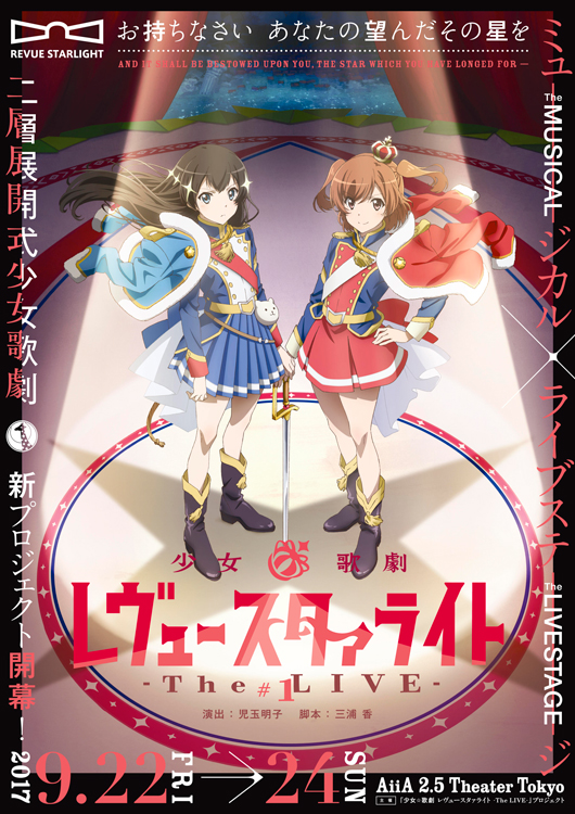 Shoujo☆Kageki Revue Starlight #01 - Teatro, música e huh?