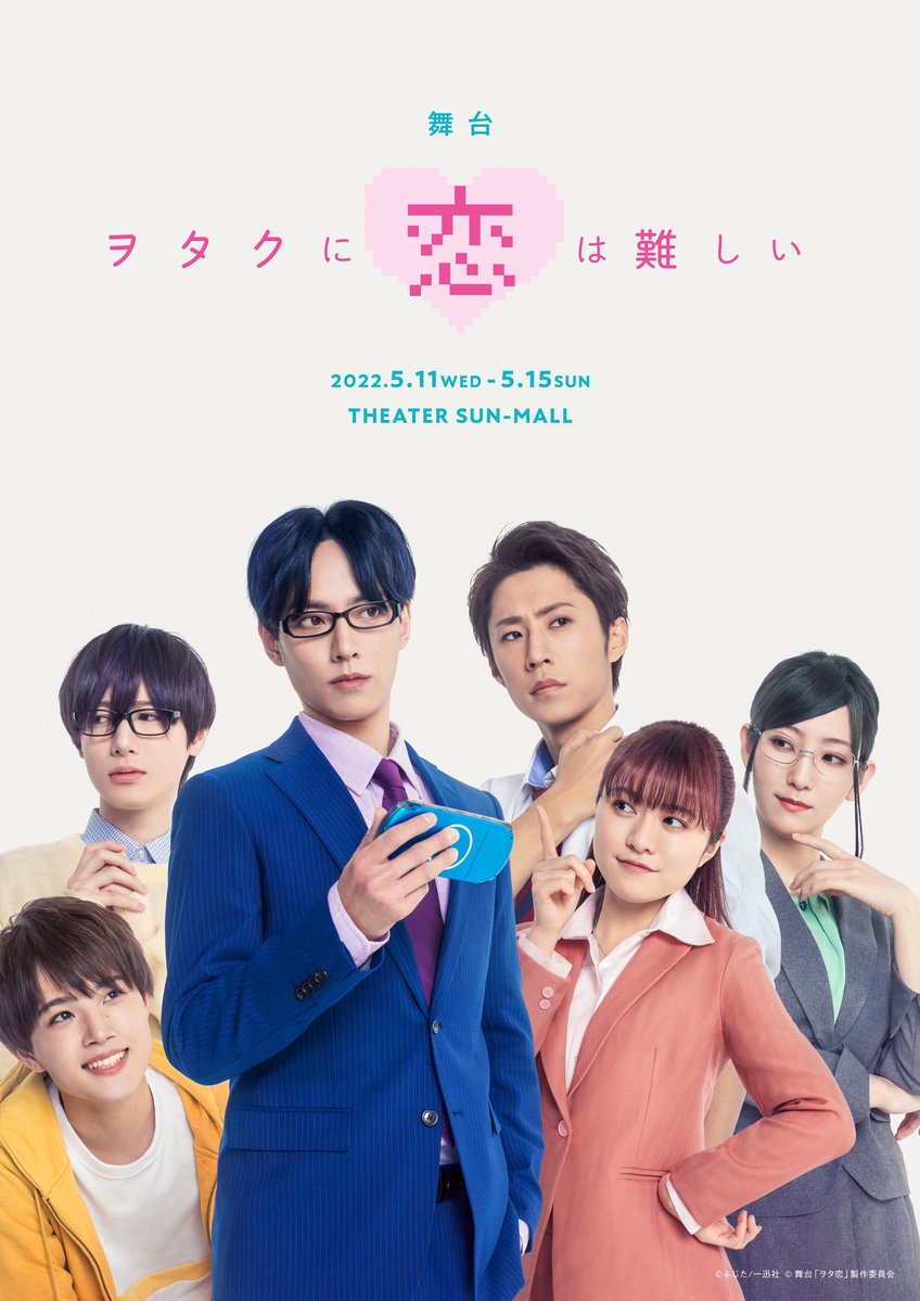 Manga 'Wotaku ni Koi wa Muzukashii' Receives Live-Action Film