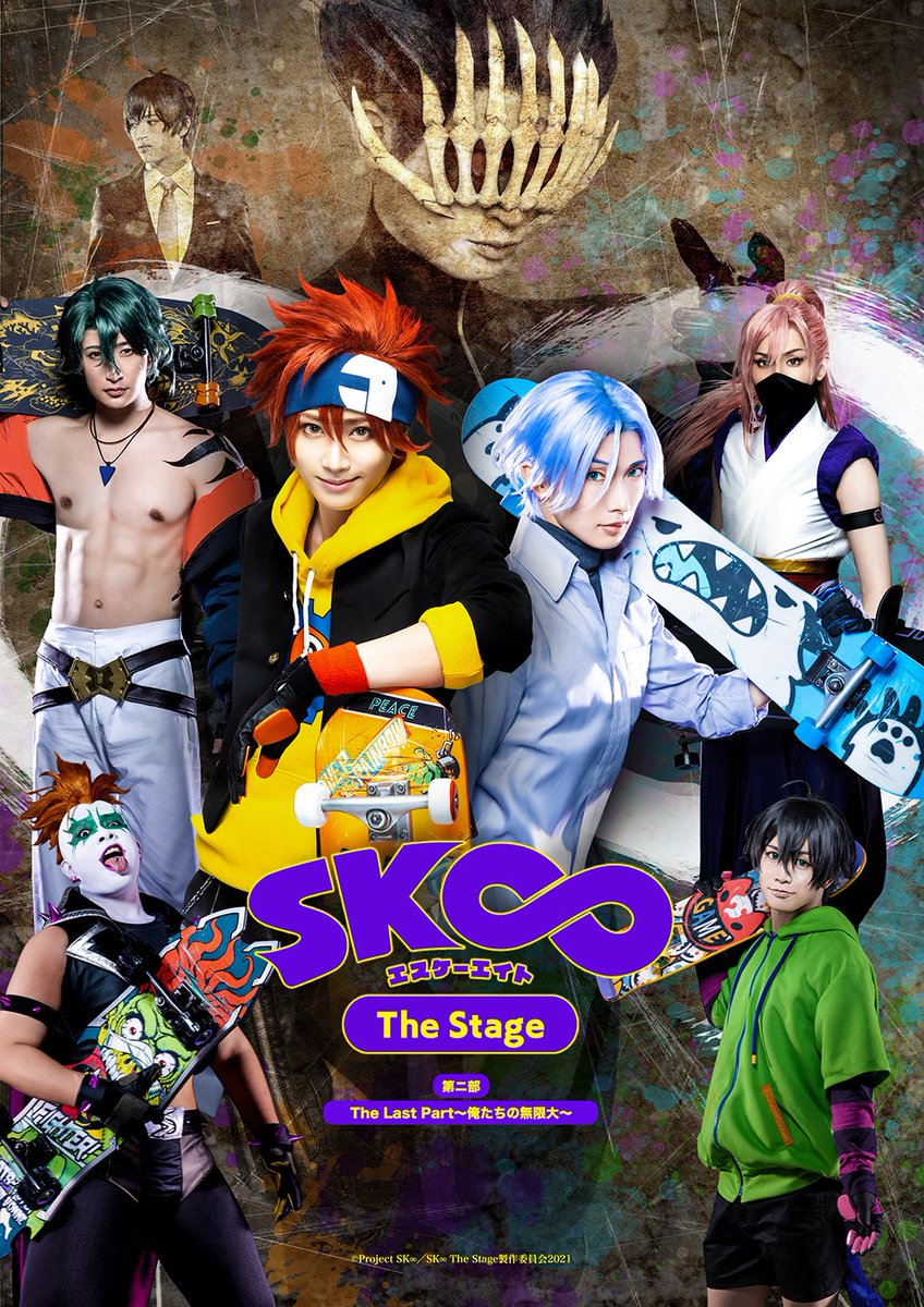 2nd Sk8 the Infinity stage play rescheduled in 2023