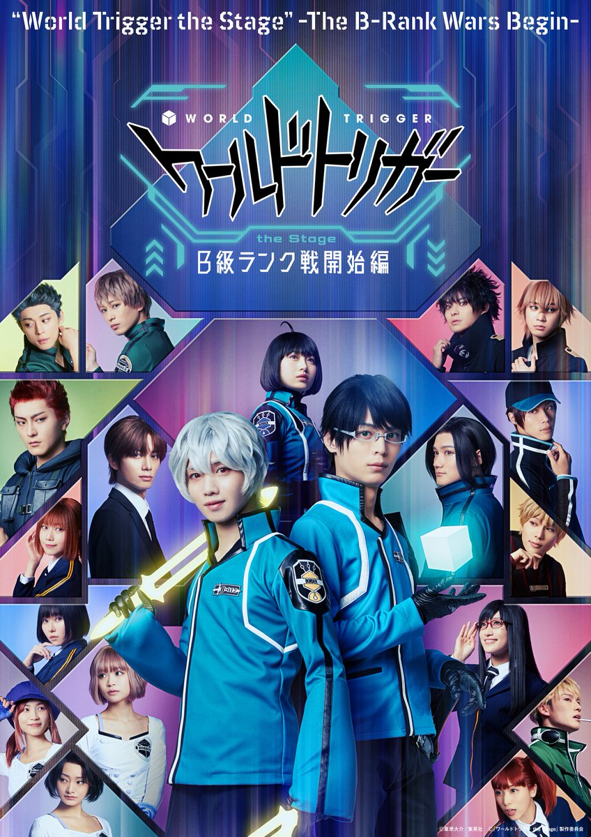 World Trigger the stage