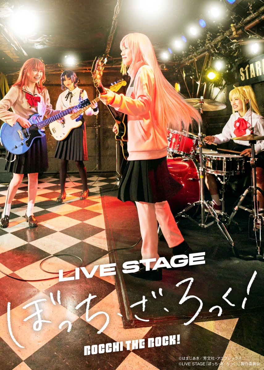 Main visual of Bocchi the Rock stage play unveiled