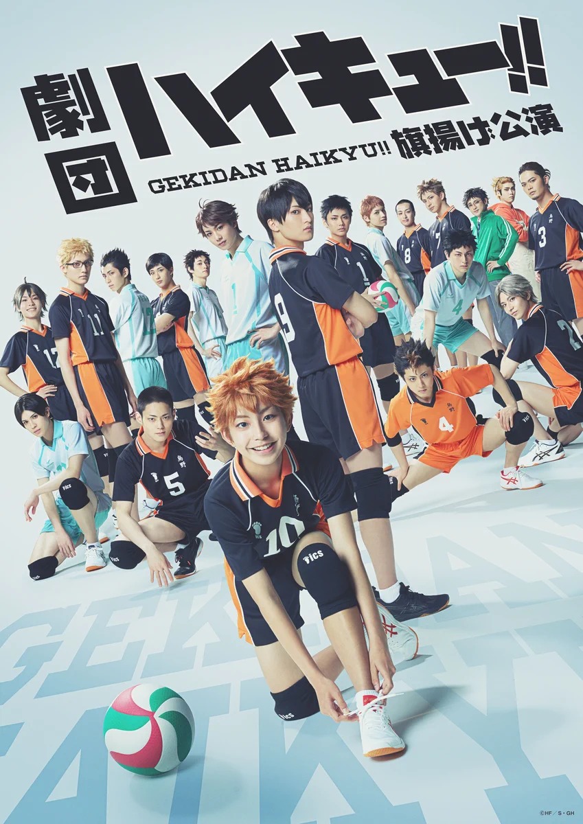 Haikyu