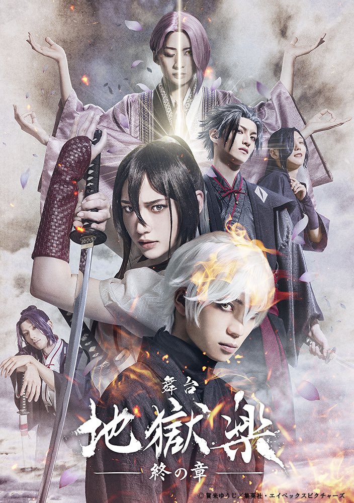 EP FINAL! MATARAM UM GURU! EP FINAL! HELL'S PARADISE: JIGOKURAKU