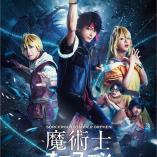 Majutsushi Orphen Hagure Tabi - Kiba no To