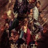 Gankutsuou Le théâtre