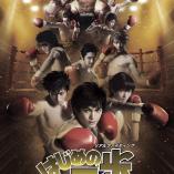 Real Fighting Hajime no Ippo The Glorious Stage!!