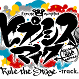 Hypnosis Mic - Division Rap Battle - Rule the Stage -track.2