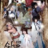 Ken ga Kimi - Zanou no mai