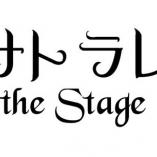 Satorare the Stage