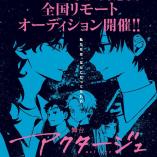 Act-Age - Ginga Tetsudo no Yoru