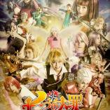 Nanatsu no Taizai The STAGE - Uragiri no Seikishi-cho