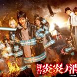 Enn Enn no Shouboutai