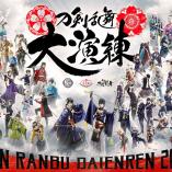 Touken Ranbu - ONLINE - 5th Anniversary - Touken Ranbu Daienren