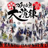 Touken Ranbu Daienren