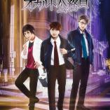 Mayonaka no Occult Koumuin