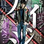 Tobaku Mokushiroku Kaiji