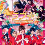 RICE on STAGE - Rice will come again