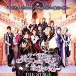 Ikemen Ouji - Bijo to Yajuu no Saigo no Koi THE STAGE - Beast Leon