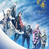 Touken Ranbu - Osaka Fuyu no Jin 