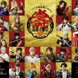 Musical Touken Ranbu - 5th Anniversary - Kotobuki Ranbu Ongyokusai