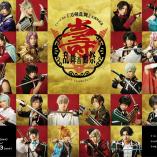 Musical Touken Ranbu - 5th Anniversary - Kotobuki Ranbu Ongyokusai