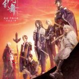 Touken Ranbu - Osaka Summer no Jin