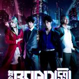 Road 59 - Shin Jidai Ninkyou Tokku