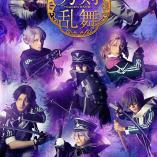 Musical Touken Ranbu - Tokyo Kokoro Oboe