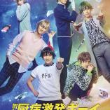 Chuubyou Gekihatsu Boy - REBORN