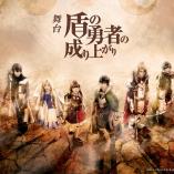 Tate no yusha no nariagari