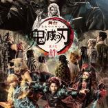 Kimetsu no Yaiba 2 - Kizuna