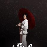 Joran - The Princess of Snow and Blood