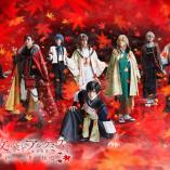 Bungo to Alchemist - Hine Kuresha no dokusho (Aria)