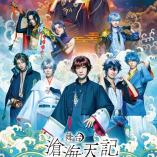 Soukai Tenki - Johen - Amatsuki, yami ni osu