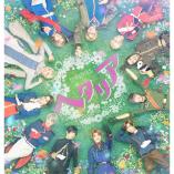 Musical Hetalia - The world is wonderful