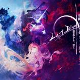 Tagatame no Alchemist - Last Blue Shikkoku kara, Kimi ni