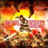 Enn Enn no Shouboutai - Hakai no hana, souzou no oto