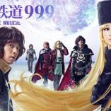 Ginga Tetsudo 999 THE MUSICAL
