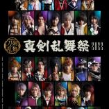 Musical Touken Ranbu - Shinken Ranbu Sai 2022