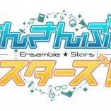 Ensemble Stars! The Stage - Track to Miracle - Kiseki 