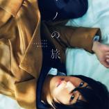 Kino no Tabi - the Beautiful World