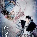 Kouyouki - Shuten Kitan