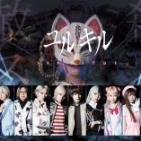 Enzai Shikkou Yugi Yurukill the stage