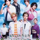 Hare tokidoki,wakabaso ara ara