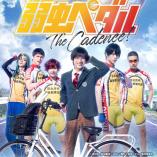 Yowamushi Pedal - The Cadence!