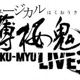 Musical Hakuouki - HAKU-MYU LIVE 3