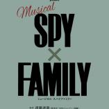 Musical Spy x Family